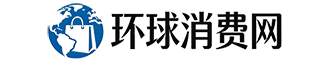 环球消费网
